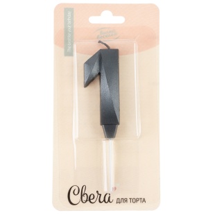 Свеча Цифра, 1 Грани, на шпажке, Мокрый асфальт, Металлик, 3,5*6,5 + 3,5 см, 1 шт. с держат.